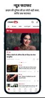 Crime Tak : Daily News App تصوير الشاشة 2