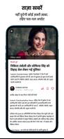 Crime Tak : Daily News App imagem de tela 3