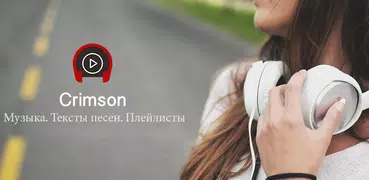 Crimson Music Player