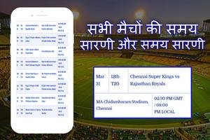 برنامه‌نما Cricket 2019 match stream online free live عکس از صفحه
