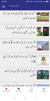 Cricket News Urdu plakat