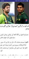Cricket News Urdu скриншот 1