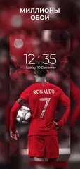 Скачать Криштиану Роналду Обои XAPK