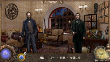 네모 선장 해저 2만리 - 히든 오브젝트 경기 스크린샷 3