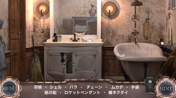 タイムマシン : アイテム 探 し ゲーム 日 本 語 スクリーンショット 2