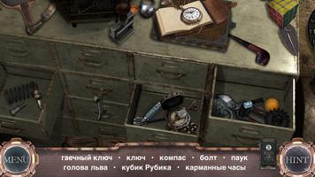 Машина Времени Поиск Предметов скриншот 3