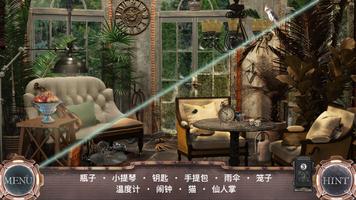 隐藏的图画: 时光机器 - 寻物解谜 中文版 截图 1