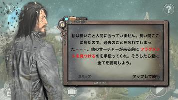 タイムトラップ2 : アイテム 探 し 日 本 語 スクリーンショット 3