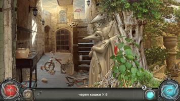 Петля Времени 2: Найди предмет скриншот 3