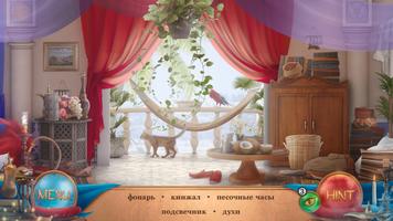 Аладдин: Поиск предметов игры постер