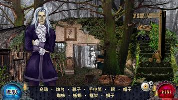 吸血鬼 - 中文版的隐藏物品游戏。寻物解谜 海报