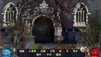 吸血鬼 - 中文版的隐藏物品游戏。寻物解谜 截图 3