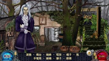 吸血鬼 - 隱藏物品遊戲 - 腦力訓練。找到差異 海報