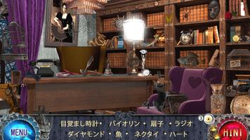 ヴァンパイア - アイテム探しアドベンチャー。吸血鬼ゲーム スクリーンショット 1