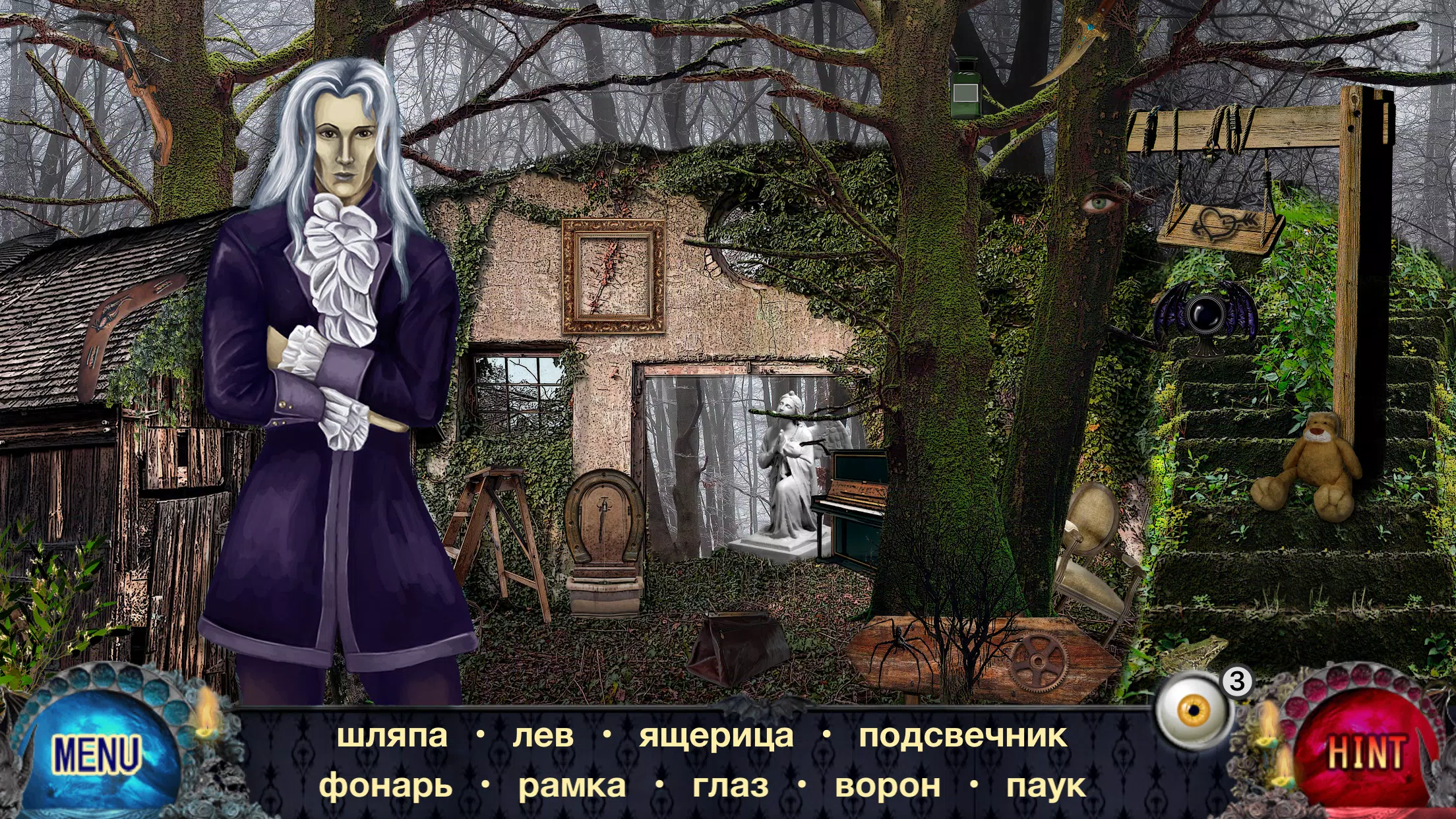 Скачать Вампиры - Игра Поиск Предметов APK Для Android