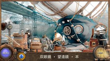 八十日間世界一周 : アイテム 探 し - 探し物ゲーム スクリーンショット 1