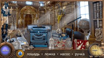 Поиск Предметов: 80 дней Я ищу скриншот 3