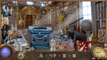 環遊世界八十天 - 隐藏的对象冒险游戏。隐藏物品 截图 3