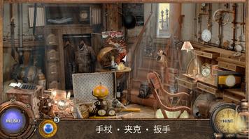 環遊世界八十天 - 隐藏的对象冒险游戏。隐藏物品 海报