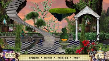 Алиса в Зазеркалье: Искалки скриншот 1