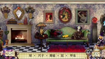 爱丽丝镜中奇遇记 - 隐藏的物体中文版 海报