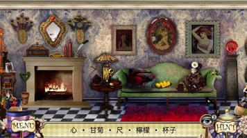 愛麗絲夢遊仙境2：穿越魔鏡 - 隱藏的對象遊戲 海報