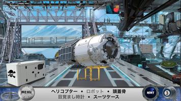 アイテム 探し - 火星の謎  - 探 し 物 ゲーム日本語 スクリーンショット 3