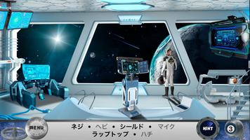 アイテム 探し - 火星の謎  - 探 し 物 ゲーム日本語 ポスター