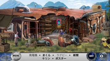 アイテム 探し - 火星の謎  - 探 し 物 ゲーム日本語 スクリーンショット 1