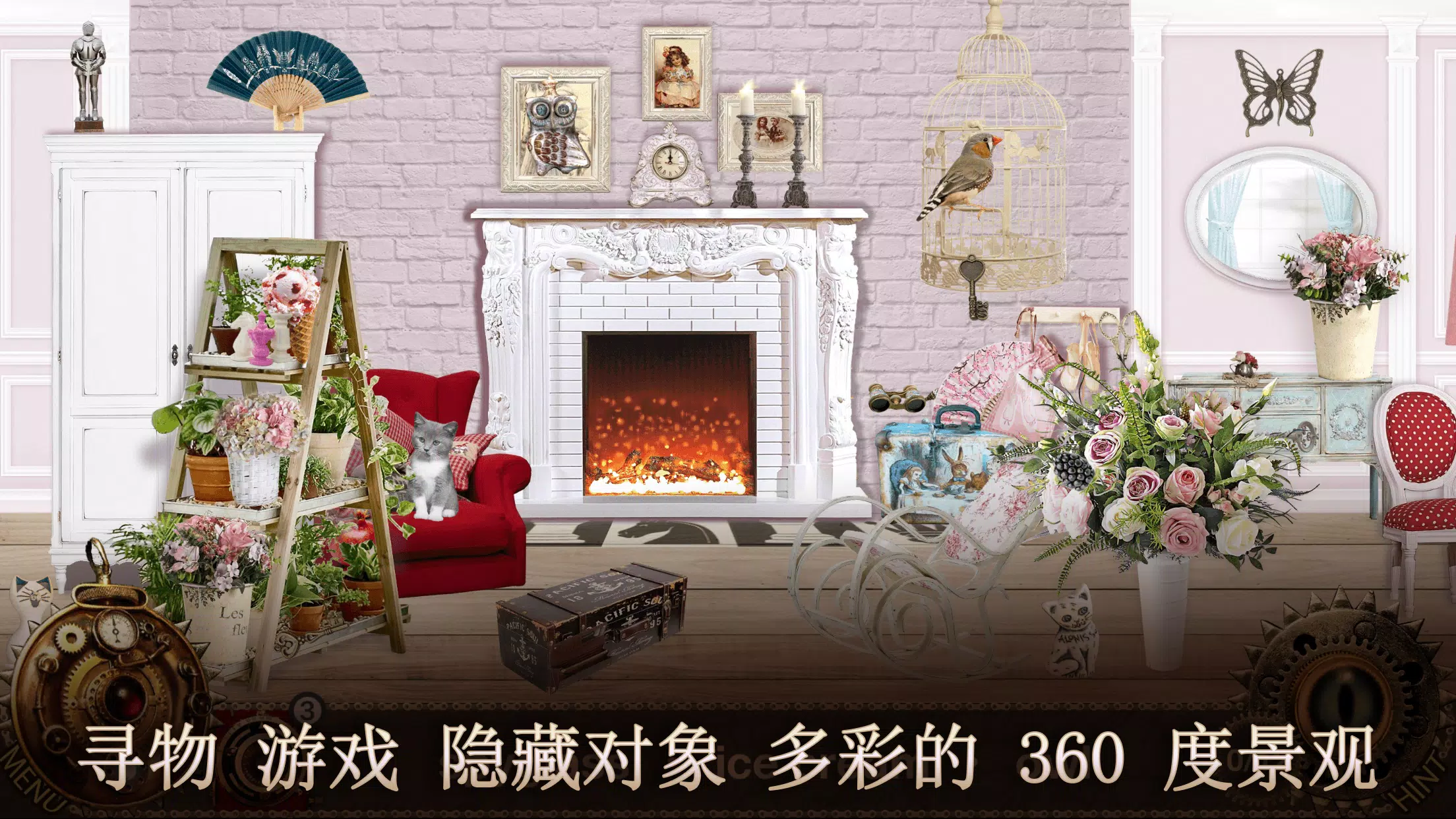 愛麗絲夢遊仙境 – 隐藏的对象冒险游戏