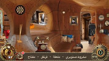 أليس في بلاد العجائب وجوه خفية تصوير الشاشة 1