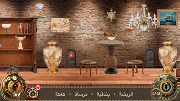 أليس في بلاد العجائب وجوه خفية تصوير الشاشة 3