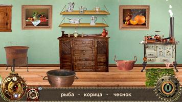 Алиса в Стране Чудес скриншот 3