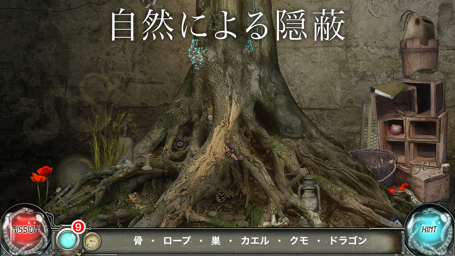 無料で タイムトラップ 時間の旅 探し物ゲーム無料 アイテム探しアドベンチャー アプリの最新版 Apk1 4 027をダウンロードー Android用 タイムトラップ 時間の旅 探し物ゲーム無料 アイテム探しアドベンチャー Apk の最新バージョンをダウンロード Apkfab