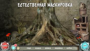 Поиск Предметов: Петля Времени. Игры Я ищу скриншот 2