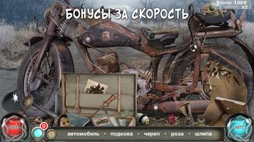 Поиск Предметов: Петля Времени. Игры Я ищу скриншот 3