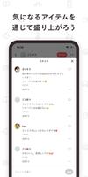HEIM（ハイム） - 家電・インテリア雑貨の口コミアプリ screenshot 3