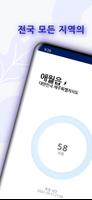 air quality monitor: real time الملصق