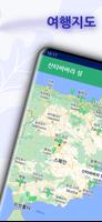 거제여행지도 - 여행계획 여행코스 국내여행 커플 관광 الملصق