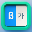 Deutsch-Koreanisch-Übersetzer