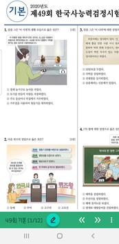 í•œêµ­ì‚¬ëŠ¥ë ¥ê²€ì •ì‹œí—˜ í•œëŠ¥ê²€ ê¸°ì¶œë¬¸ì œ 51íšŒ 31íšŒ ì‹¬í™
