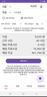 월급계산기: 급여계산기 시급계산기 연봉계산기 주휴수당 imagem de tela 1