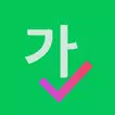 맞춤법 검사, 띄어쓰기, 글자수세기: 한글키보드 천지인