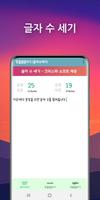 맞춤법 검사, 띄어쓰기, 글자수세기: 한글키보드 천지인 imagem de tela 2