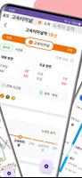 지하철노선도마스터:서울지하철실시간 코레일 ktx srt imagem de tela 1