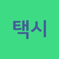 택시 알아보기 screenshot 1