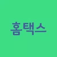 국세청 홈택스(손택스) 바로가기 الملصق