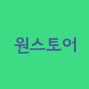 원스토어 바로가기 APK