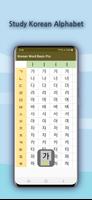 Learn Korean Offline: Hangul 2 screenshot 1