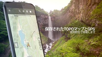 バックカントリー・ナビゲーターのTOPO GPS スクリーンショット 2